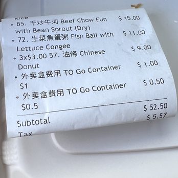 Wonton Noodle House - Be aware of being charged the to containers. - Noodles Near Me - Edmonds, Washington Wonton Noodle House - Be aware of being charged the to containers. - Noodles Near Me - Edmonds, Washington