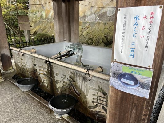 Sakurayama Hachimangu Shrine by null