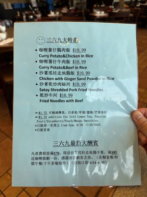 Menu photo 4 369 Shanghai Dim Sum Markham, ON