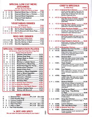 Menu photo 2 Panda Chinese Restaurant Grayslake, IL