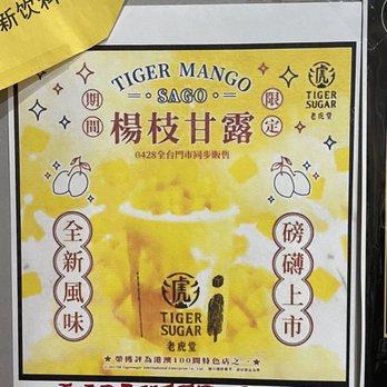 Tiger Sugar - Menu - Bubble Tea Near Me - Philadelphia, Pennsylvania