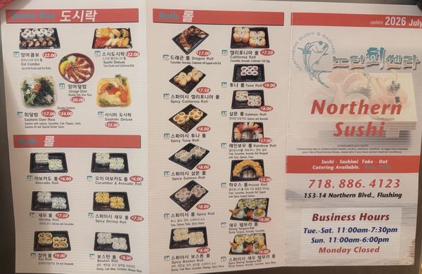 Menu photo 2 Northern Sushi & Sashimi Flushing, NY