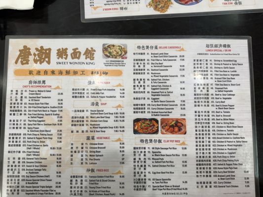 Menu photo 2 Sweet Wonton King Flushing, NY