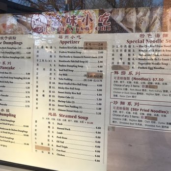 Zi Wei Xiao Chi - Chinese Near Me - Queens, New York Zi Wei Xiao Chi - Chinese Near Me - Queens, New York