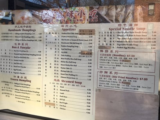 Menu photo 3 Zi Wei Xiao Chi Queens, NY Menu photo 3 Zi Wei Xiao Chi Queens, NY