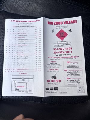 Menu photo 2 Hai Zhou Village Germantown, MD Menu photo 2 Hai Zhou Village Germantown, MD