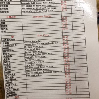 Tainan Bistro - Taiwanese Near Me - Houston, Texas Tainan Bistro - Taiwanese Near Me - Houston, Texas
