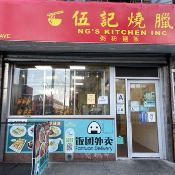 NG’s Kitchen - Storefront - Cantonese Near Me - Brooklyn, New York