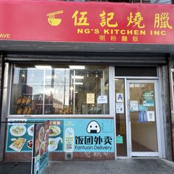 NG’s Kitchen - Storefront