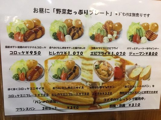 コメダ珈琲奈良中央店 - Updated March 2026 - 99 Photos - 西木辻町