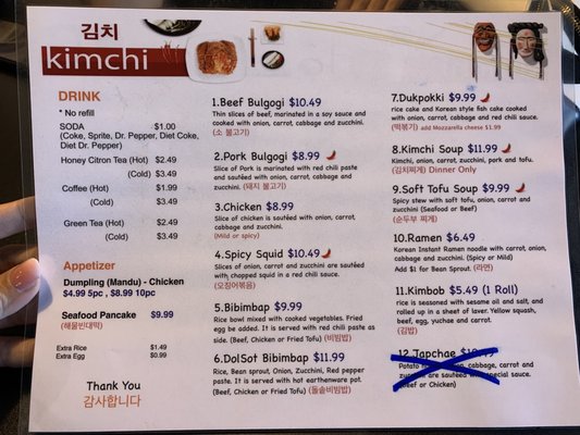 Menu photo 2 Kimchi Wichita, KS Menu photo 2 Kimchi Wichita, KS