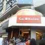 Photo of Sai de Baixo