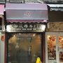 文華花膠專門店