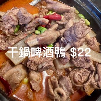 Sichuan Home - Duck and beer sauce $22.95 - Szechuan Near Me - San Francisco, California Sichuan Home - Duck and beer sauce $22.95 - Szechuan Near Me - San Francisco, California