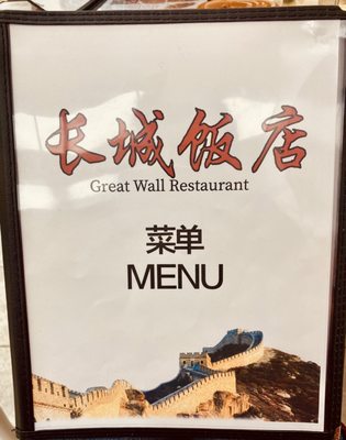 Great Wall Restaurant by null