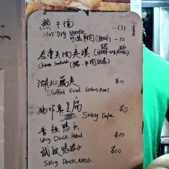 Jiutouniao 九头鸟 - Menu - Chinese Near Me - Flushing, New York