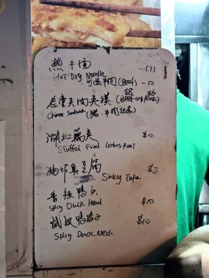 Menu photo 7 Jiutouniao 九头鸟 Flushing, NY