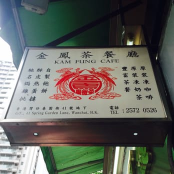 金鳳茶餐廳 - Hong Kong Style Cafe Near Me - Hong Kong, HK