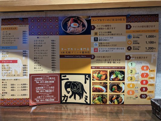 Sapporo Dominica by null