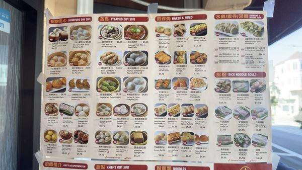 Menu photo 6 Dim Sum Club San Francisco, CA