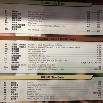 Vanessa's Dumpling House - Menu outside (as of 8/1/19) - Chinese Near Me - New York, New York