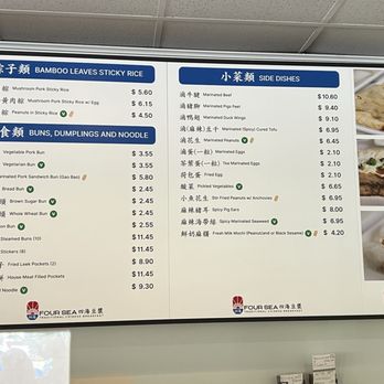 Four Sea Restaurant - Taiwanese Near Me - San Gabriel, California Four Sea Restaurant - Taiwanese Near Me - San Gabriel, California