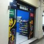 Photo of Esconderijo Geek