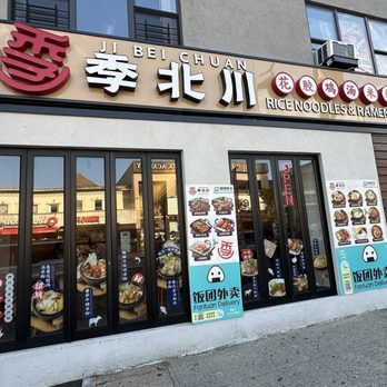 Ji Bei Chuan - On Bell Blvd btwn 42nd & 43rd Ave - Chinese Near Me - Bayside, New York Ji Bei Chuan - On Bell Blvd btwn 42nd & 43rd Ave - Chinese Near Me - Bayside, New York