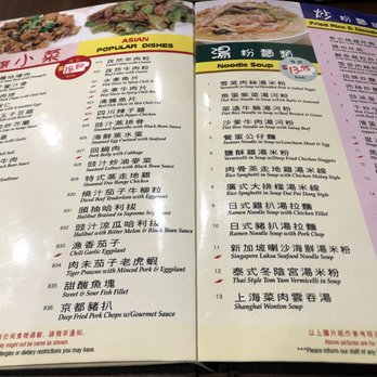 Sun Yee Cafe - Inside of menu~ (March 2023) - Chinese Near Me - Vancouver, British Columbia Sun Yee Cafe - Inside of menu~ (March 2023) - Chinese Near Me - Vancouver, British Columbia