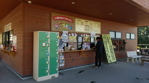 ワールド牧場 Farmers Market 大字白木1456 2 南河内郡 大阪府 Japan Phone Number Yelp