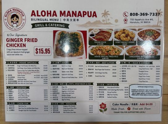 Menu photo 6 Aloha Manapua Honolulu, HI