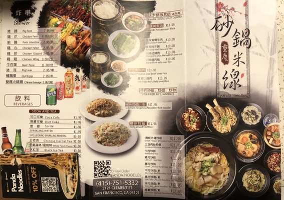 CQ Noodles by null