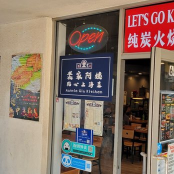 Auntie Qiu Kitchen - Restaurant store front, if you don't pay attention, you'll regret missing it. - Shanghainese Near Me - Arcadia, California