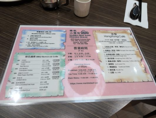Menu photo 2 Marble Beef Noodle King Toronto, ON