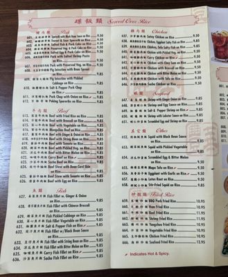 Menu photo 6 Huafeng Chicago, IL Menu photo 6 Huafeng Chicago, IL