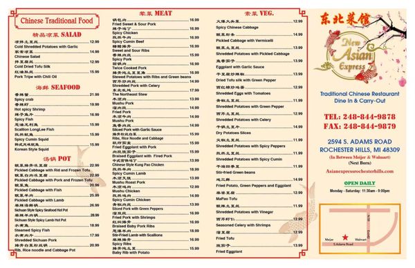 Menu photo 6 Asian Express Rochester Hills, MI Menu photo 6 Asian Express Rochester Hills, MI