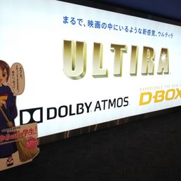 イオンシネマ 名古屋茶屋店 Cinema 港区西茶屋2 11 名古屋市 愛知県 Japan Phone Number Yelp