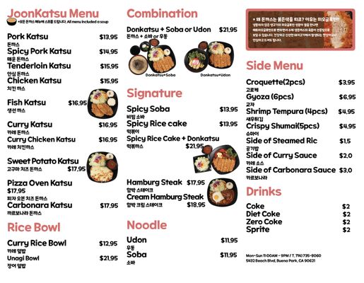 Menu photo 8 Joon Katsu Buena Park, CA Menu photo 8 Joon Katsu Buena Park, CA