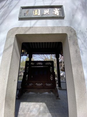 New York Chinese Scholar's Garden, Snug Harbor Cultural Center by null