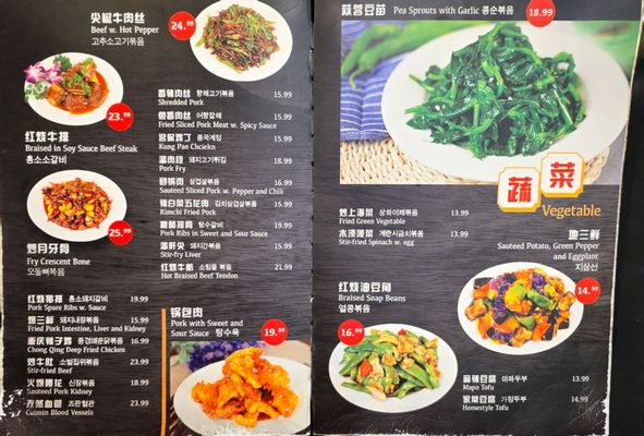 Menu photo 6 Gao's BBQ & Crab Flushing, NY