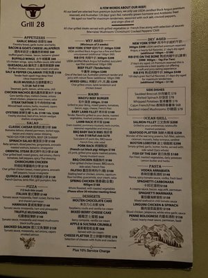 Menu photo 1 Grill 28 Hong Kong, HK