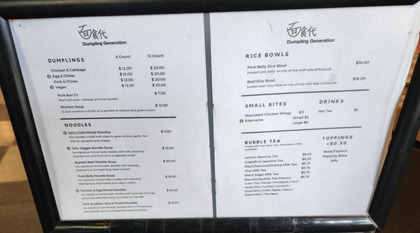 Menu photo 1 Dumpling Generation - Lake Forest Park Lake Forest Park, WA