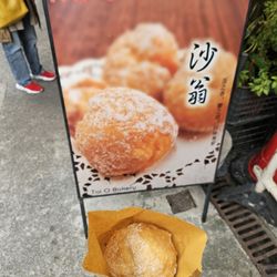 大澳餅店