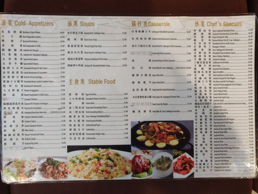 Menu photo 2 Dong Bei Da Pai Dang Queens, NY