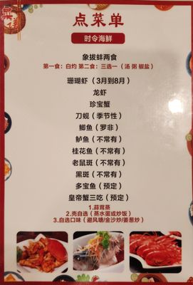Menu photo 5 Fortune Seafood Restaurant Kent, WA