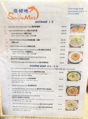 Menu photo 3 SoHoMei San Francisco, CA Menu photo 3 SoHoMei San Francisco, CA