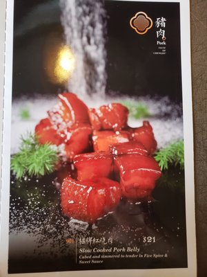 Taste of Chengdu by null