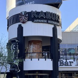 Exterior outside entrance of Kabuki Japanese Restaurant - Outside picture located on second floor use stairs or elevator - Glendale, Arizona Exterior outside entrance of Kabuki Japanese Restaurant - Outside picture located on second floor use stairs or elevator - Glendale, Arizona