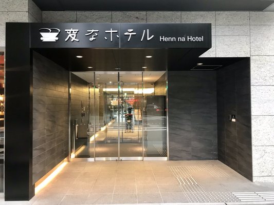 Henn na Hotel Tokyo Akasaka by null