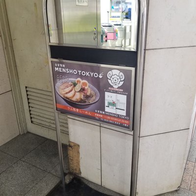 MENSHO TOKYO by null